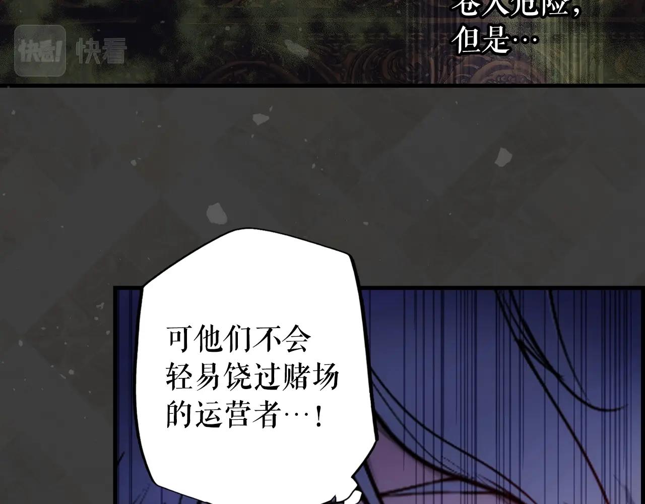 第84话 黄雀在後138