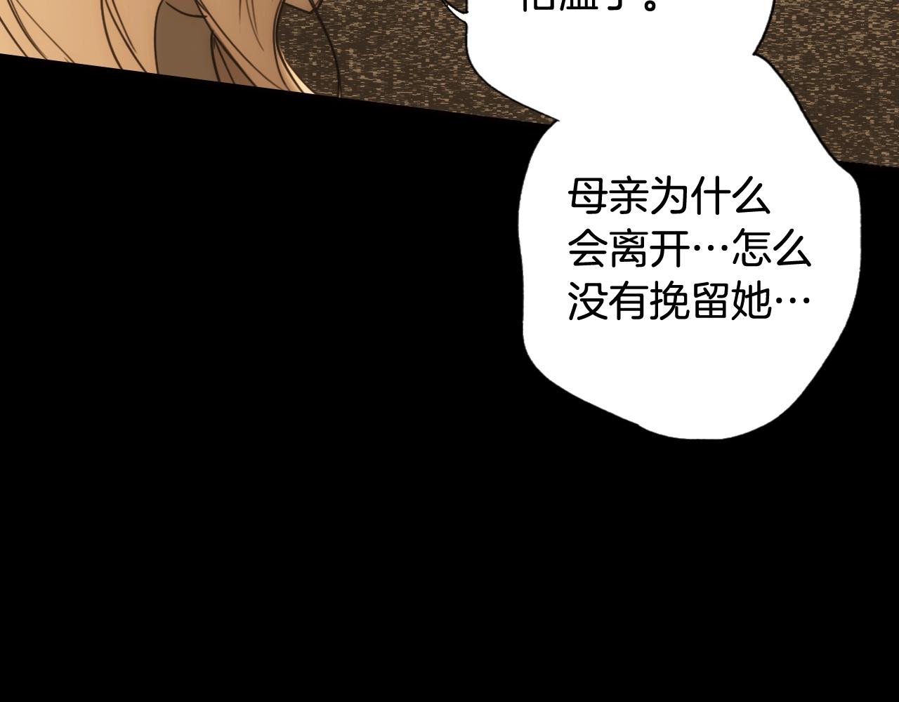第60话 前世·噩耗34