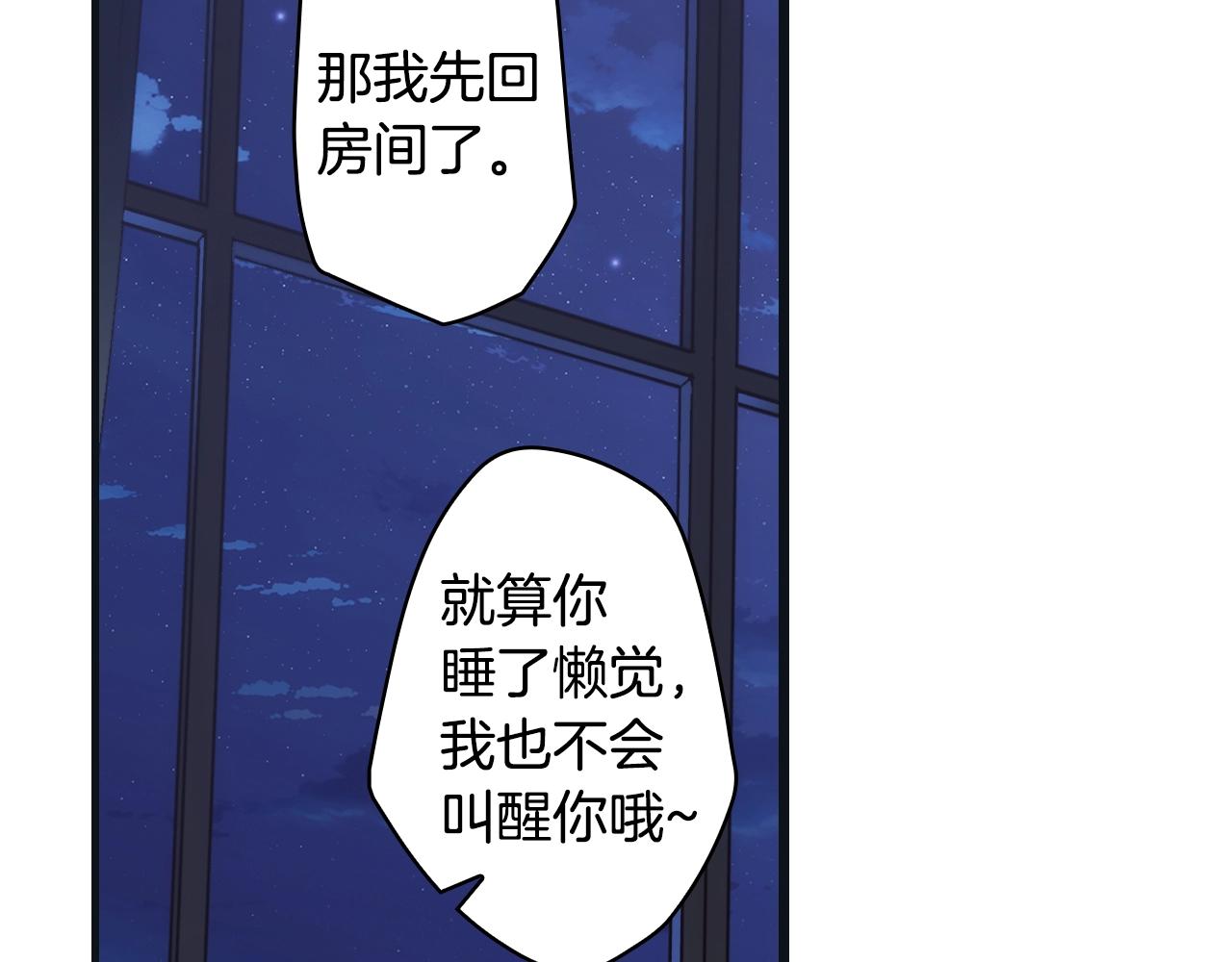 第71话 生日惊喜104