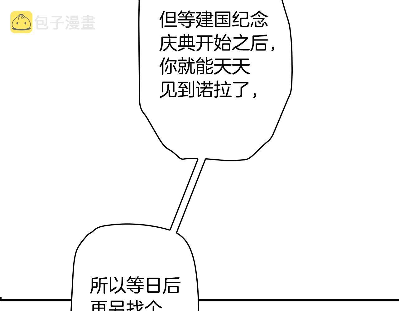 第69话 坦白局168