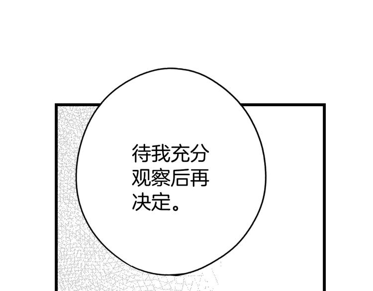 第8话 坚定的内心152