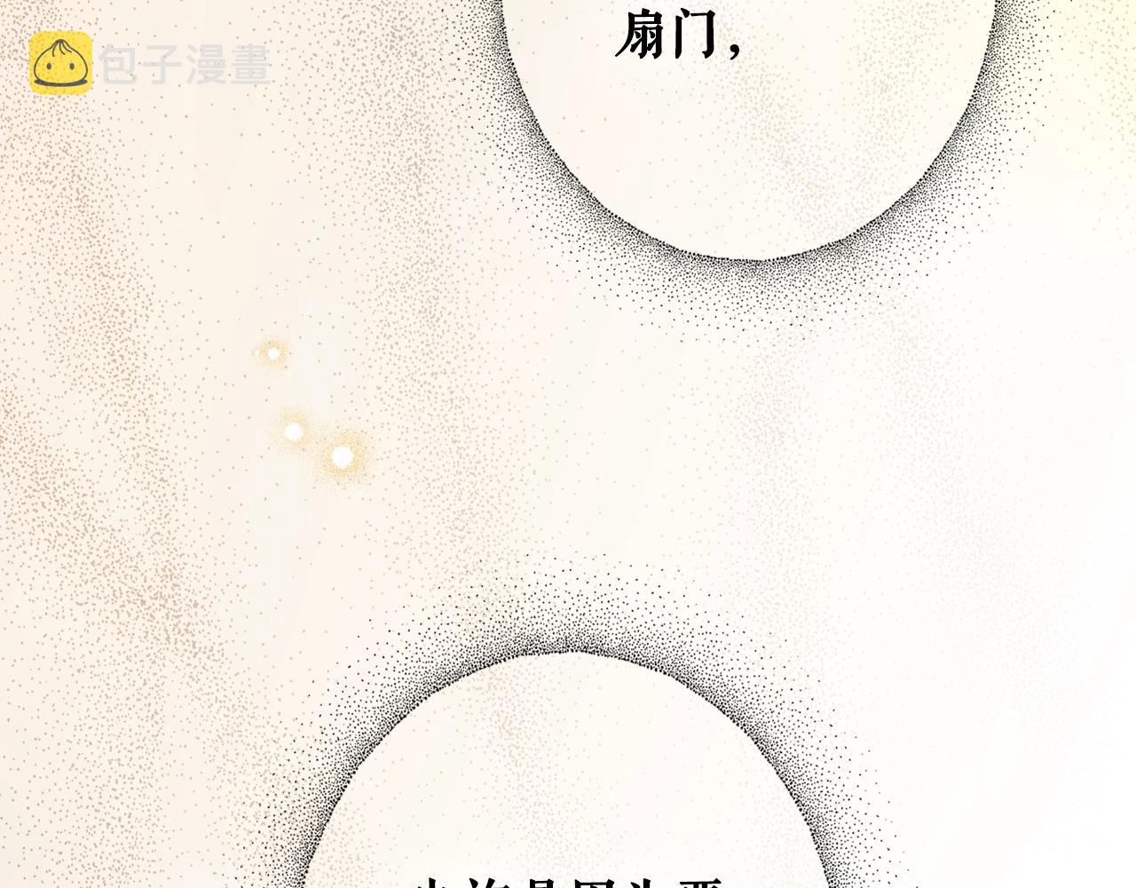 第86话 不明其意119