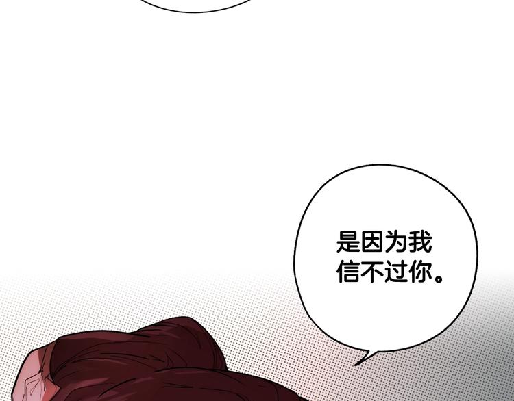 第53话 你走吧，趁我还能…7