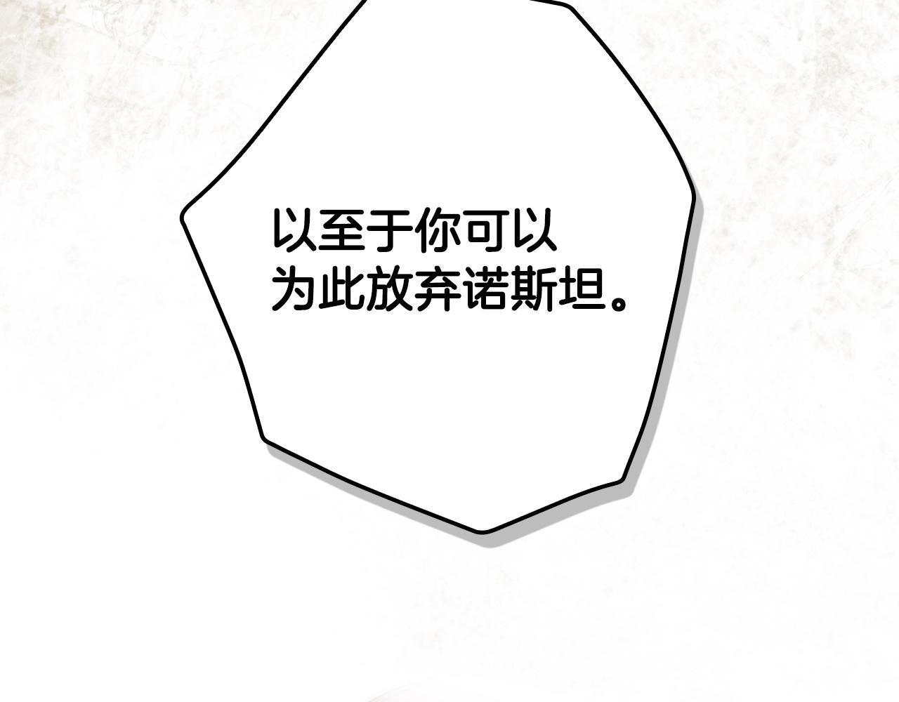 第88话 被放弃的孩子190