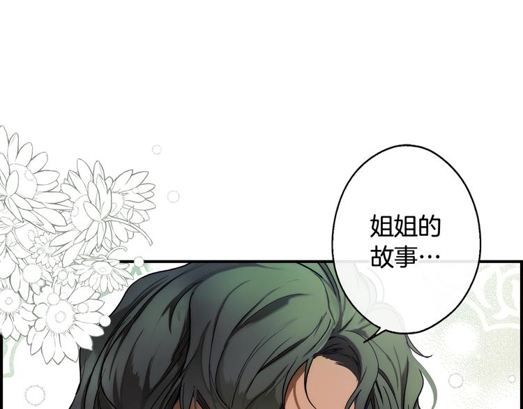 第54话 我愿成爲你的剑187