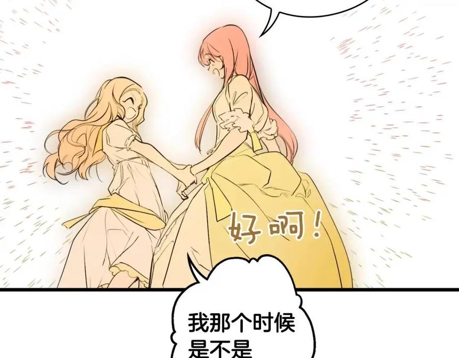 第81话 你的价值215