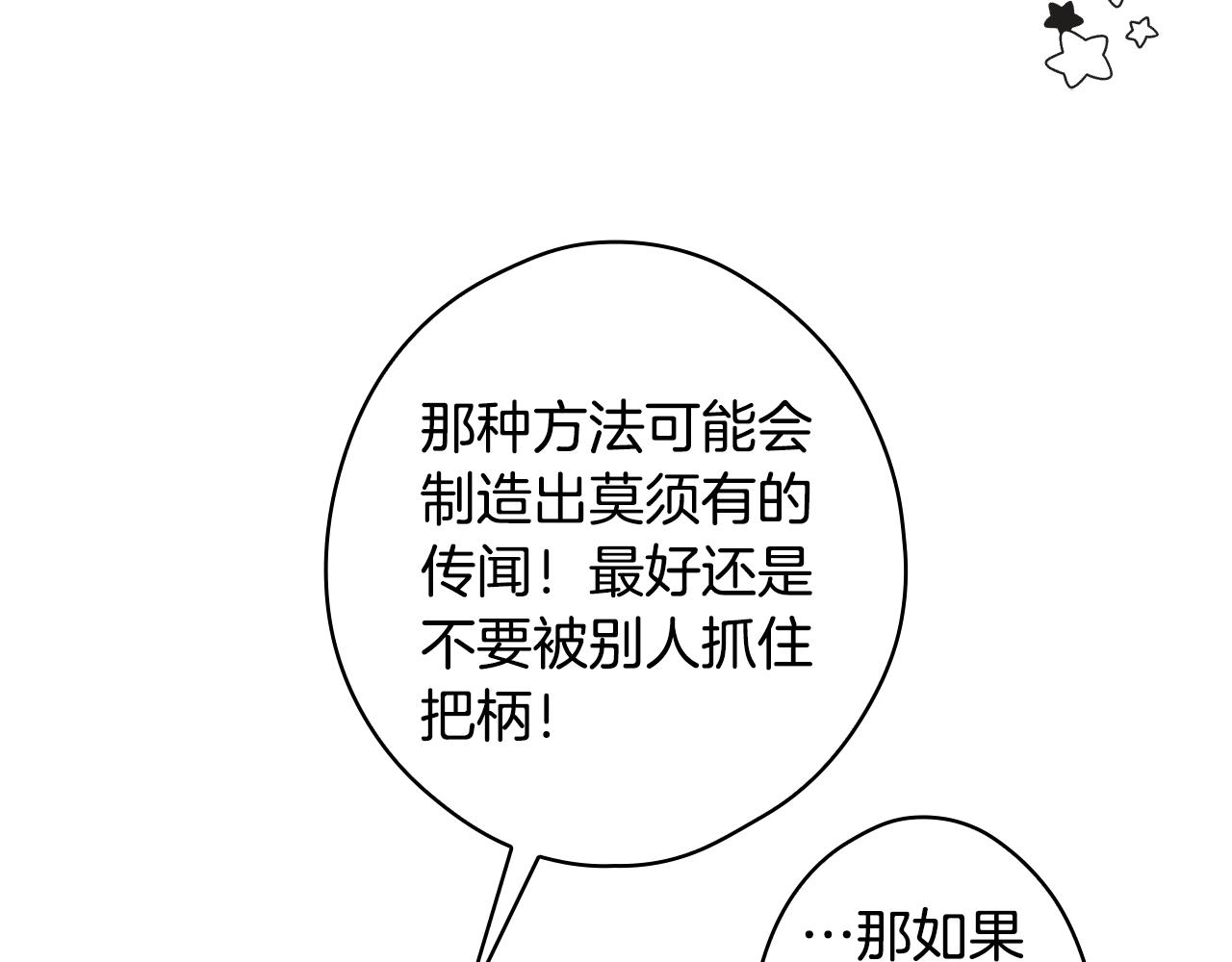 第85话 调查109