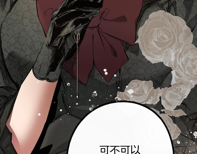 第5话 嗷嗷待哺159
