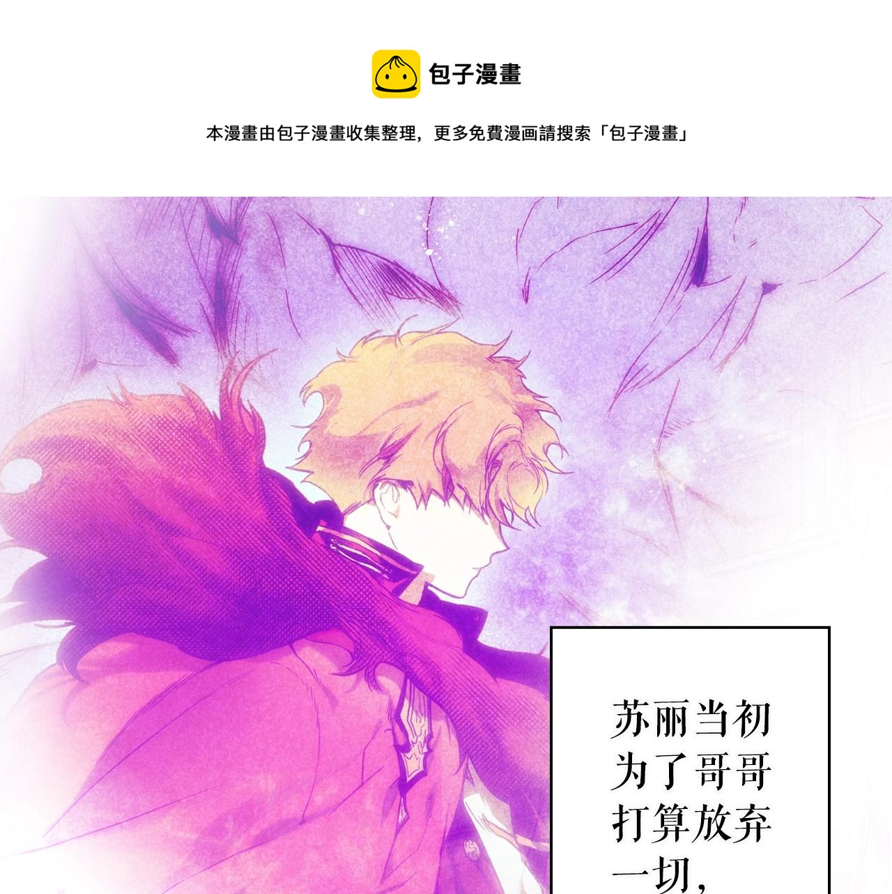第75话 堕落96
