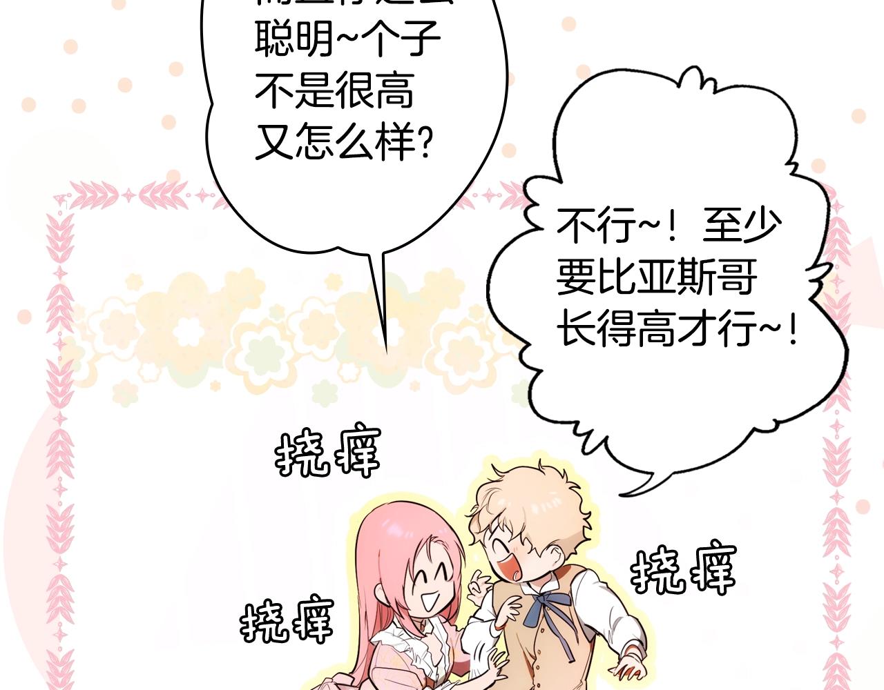 第85话 调查161