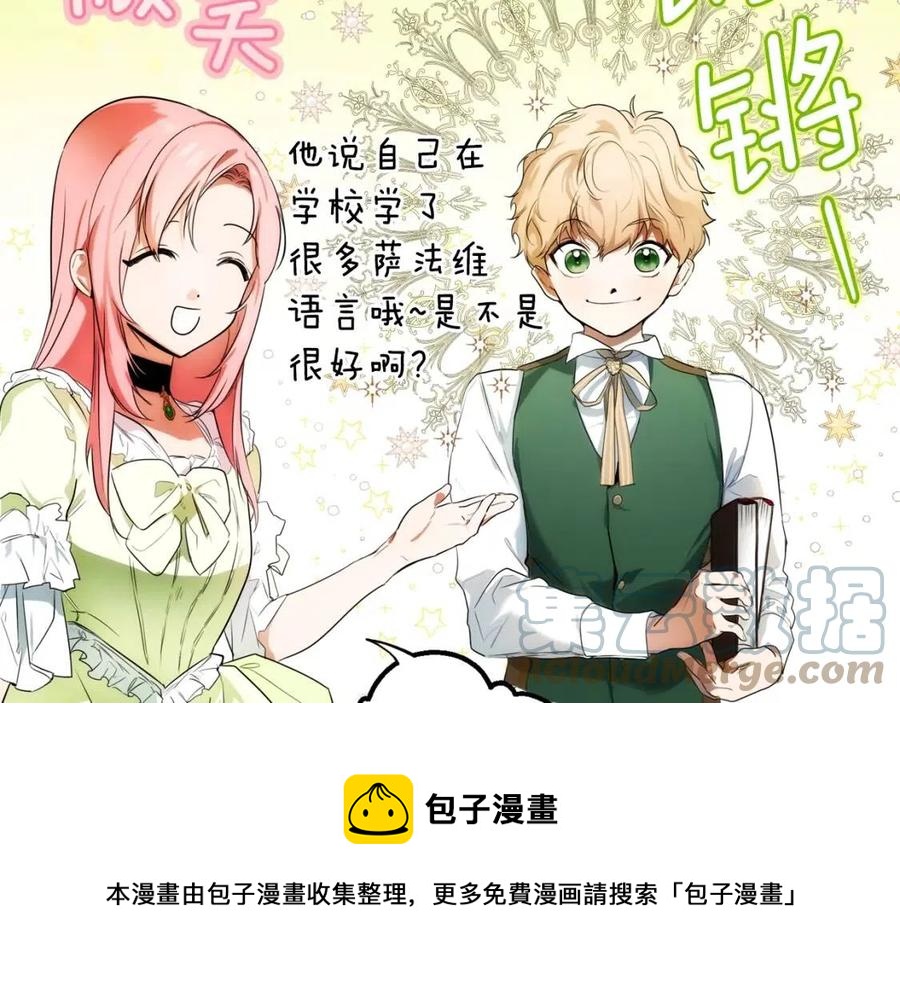 第82话 就是姐姐24