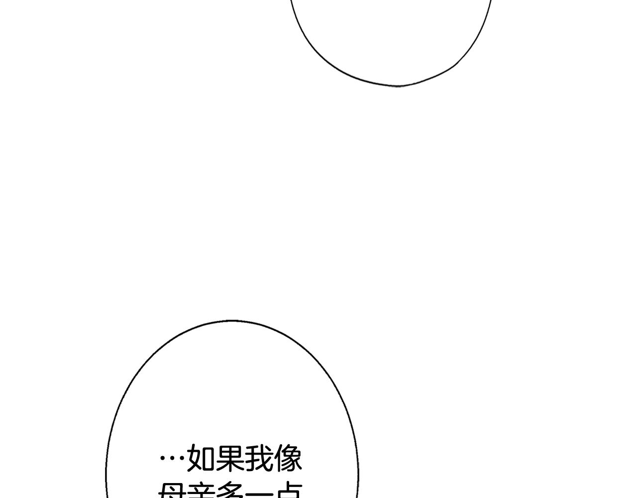 第64话 回忆·爱与占有32