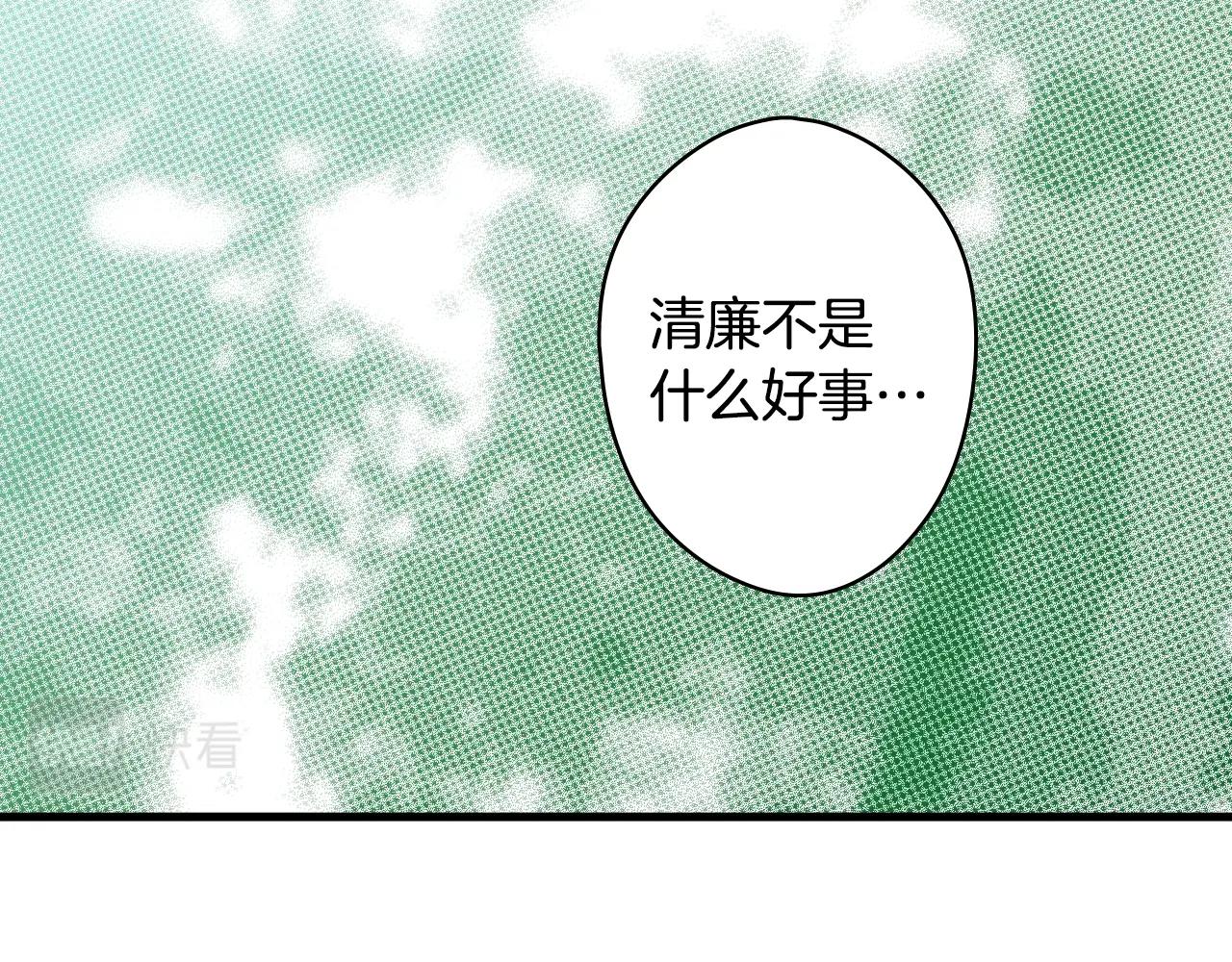 第68话 相遇无人处159