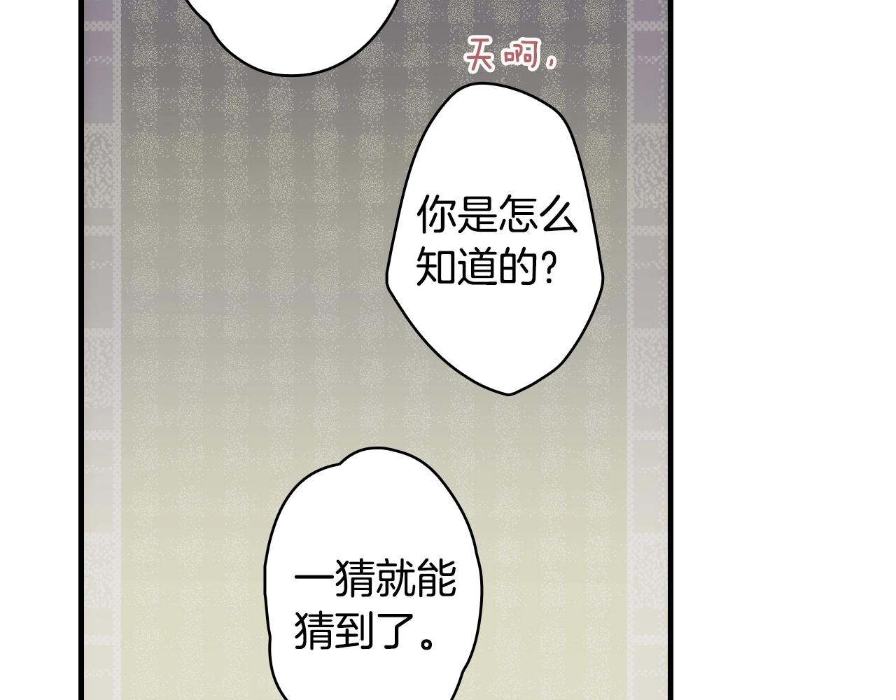 第74话 渺茫的爱恋38
