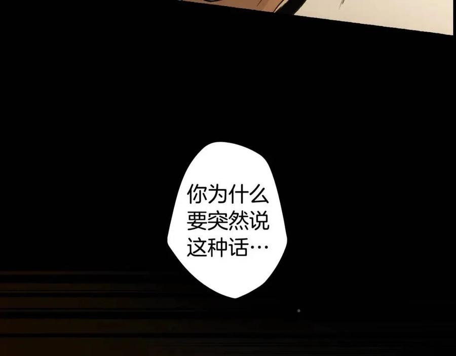 第77话 真实之上是…？69