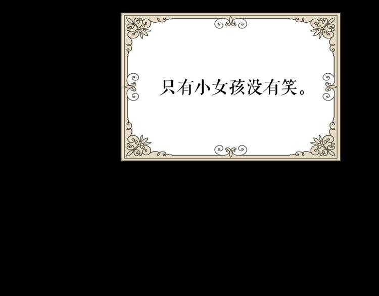 第1话 童话序曲 阶梯62