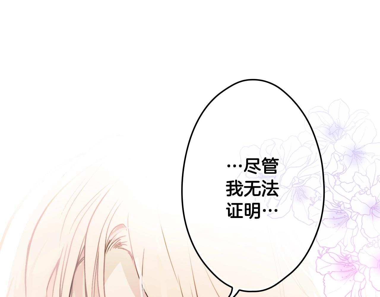 第69话 坦白局35