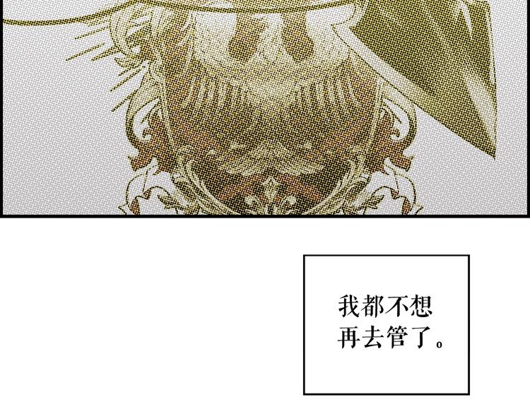 第53话 你走吧，趁我还能…109