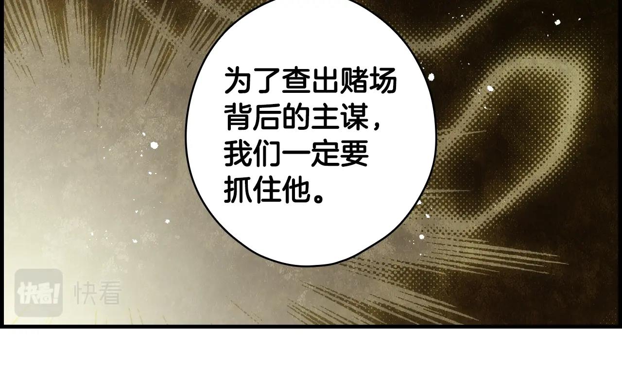第88话 被放弃的孩子66