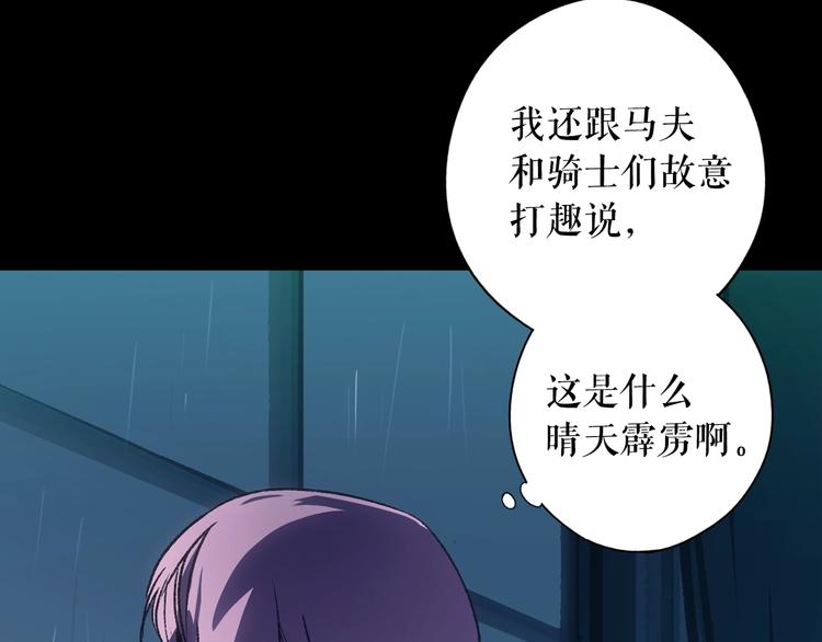 第3话 再来一次？111