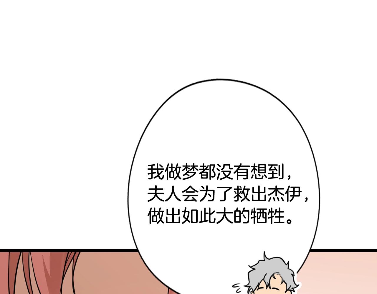 第64话 回忆·爱与占有259