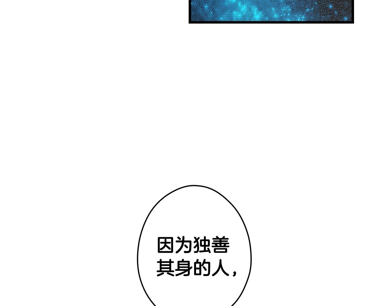 第70话 不见其心164