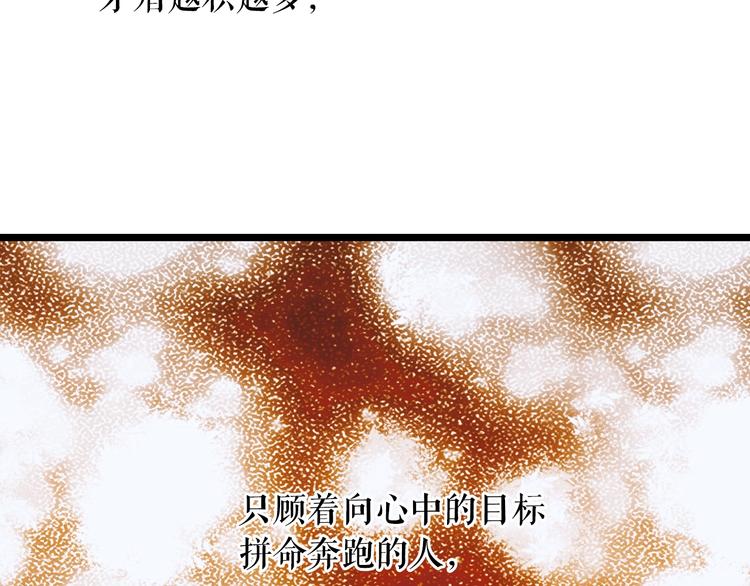 第4话 第二次战争146