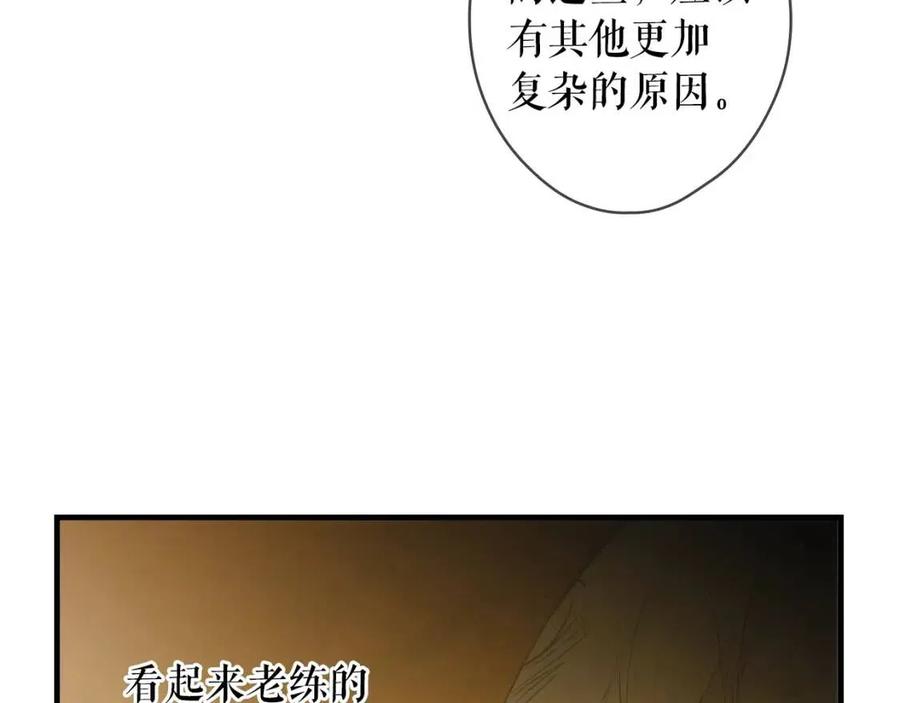 第80话 最佳舞伴207