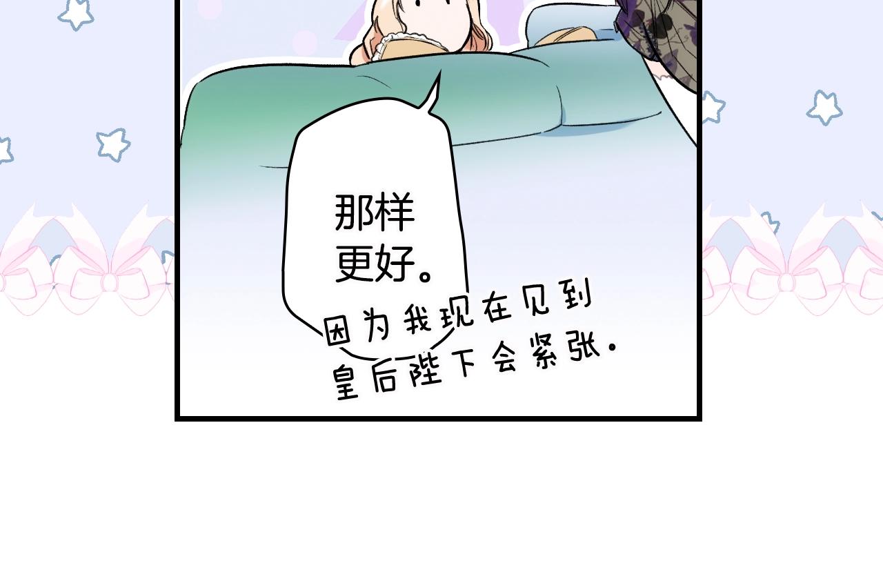 第73话 进宫15