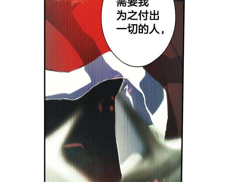 第54话 我愿成爲你的剑86