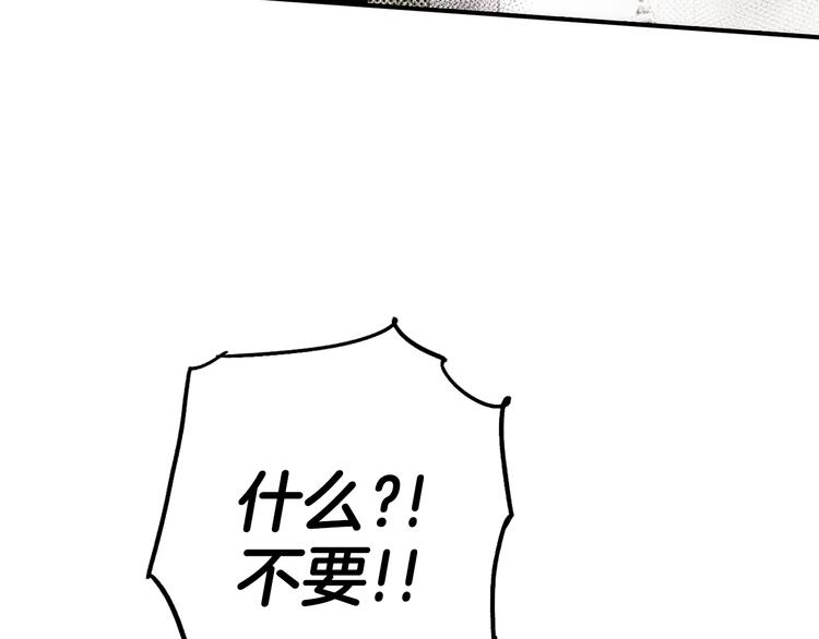 第51话 是我太过稚嫩了吗？6