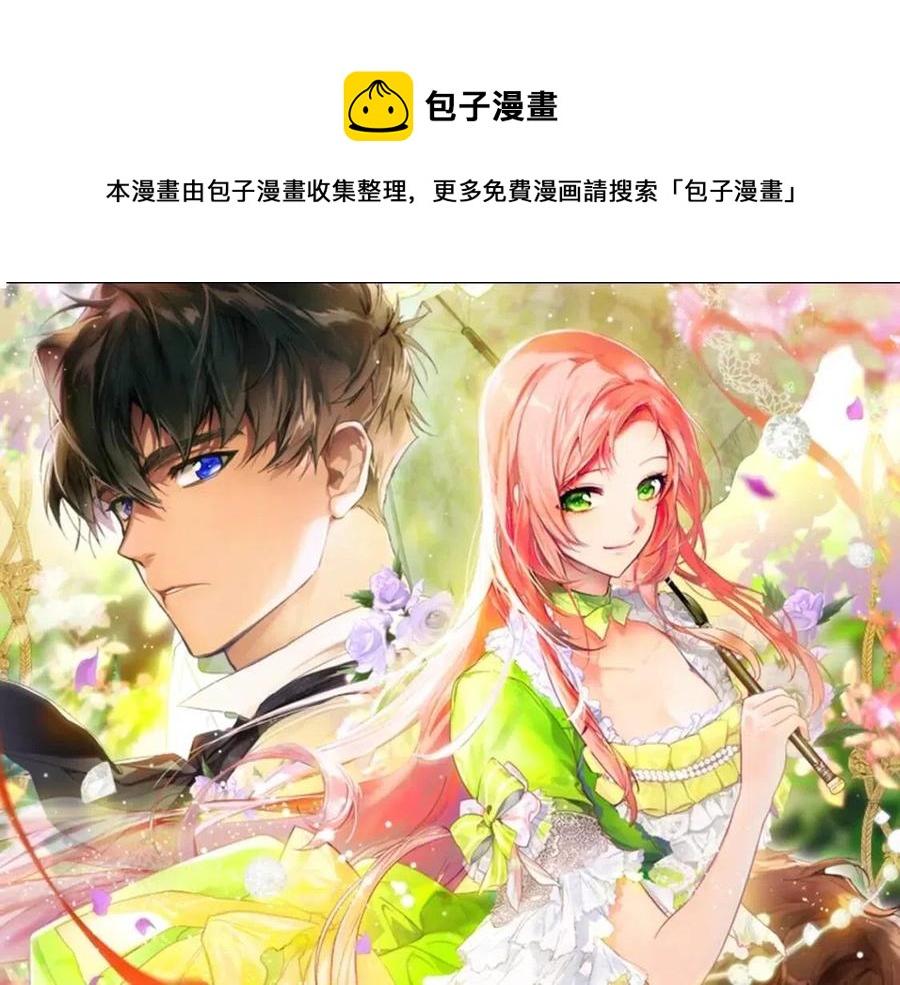 第77话 真实之上是…？120