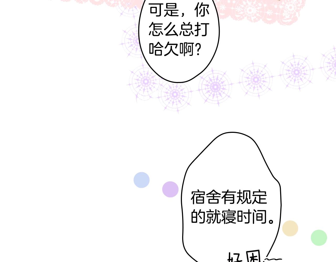 第71话 生日惊喜12