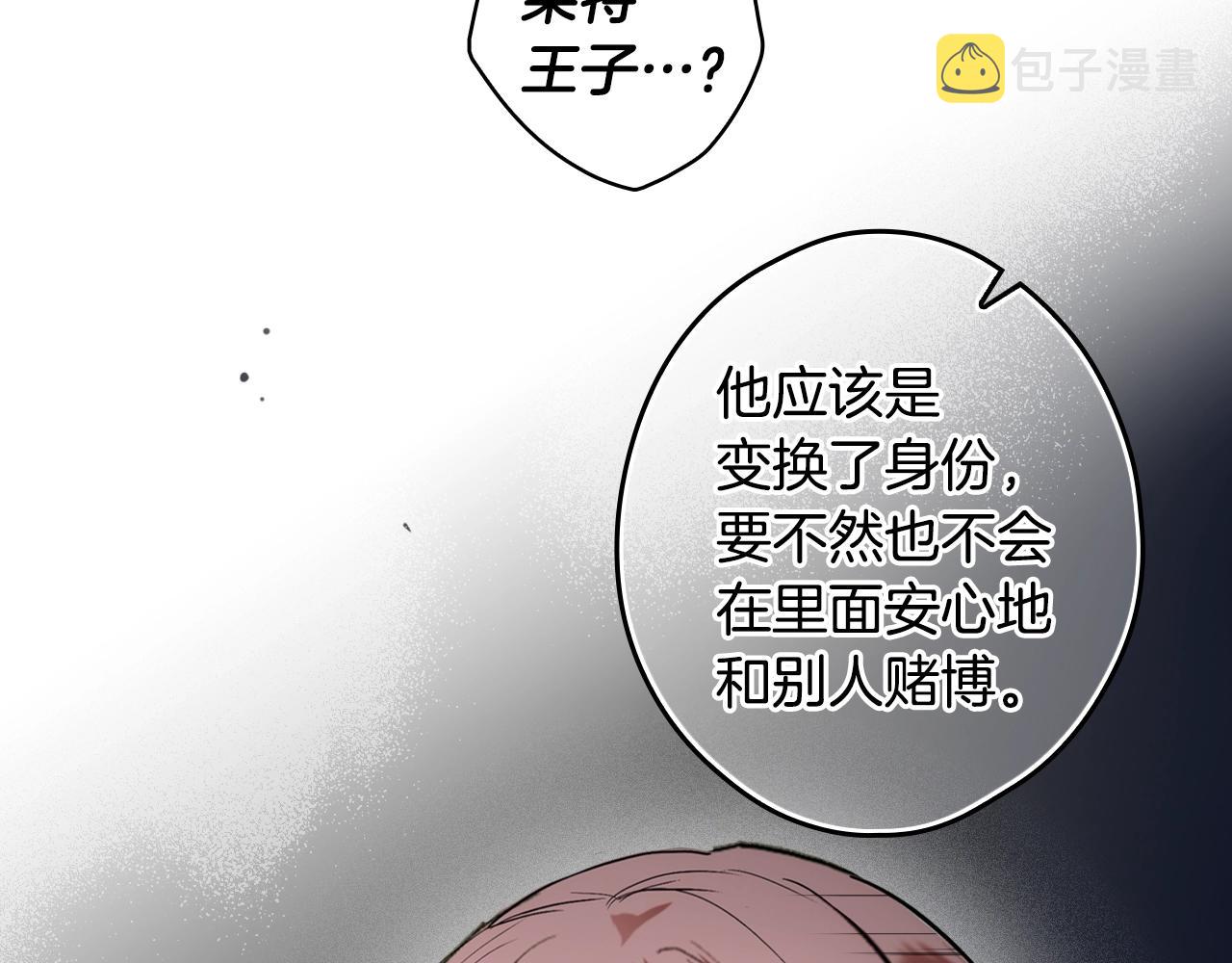 第87话 阴谋浮现115