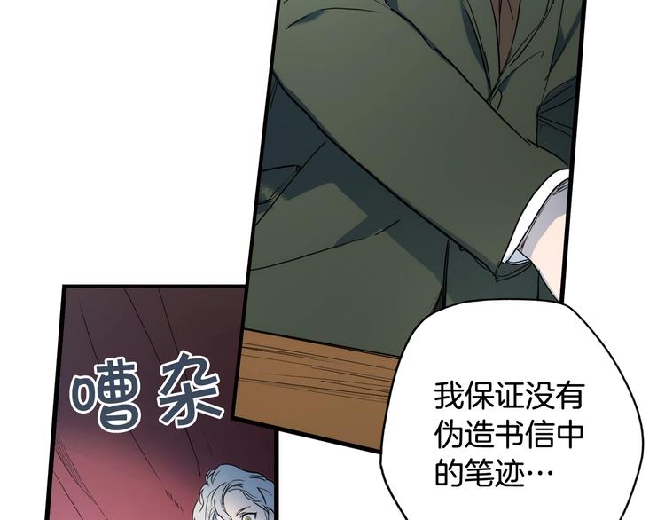 第51话 是我太过稚嫩了吗？153