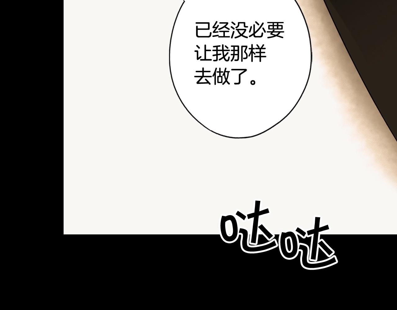 第62话 前世·何爲正道？22