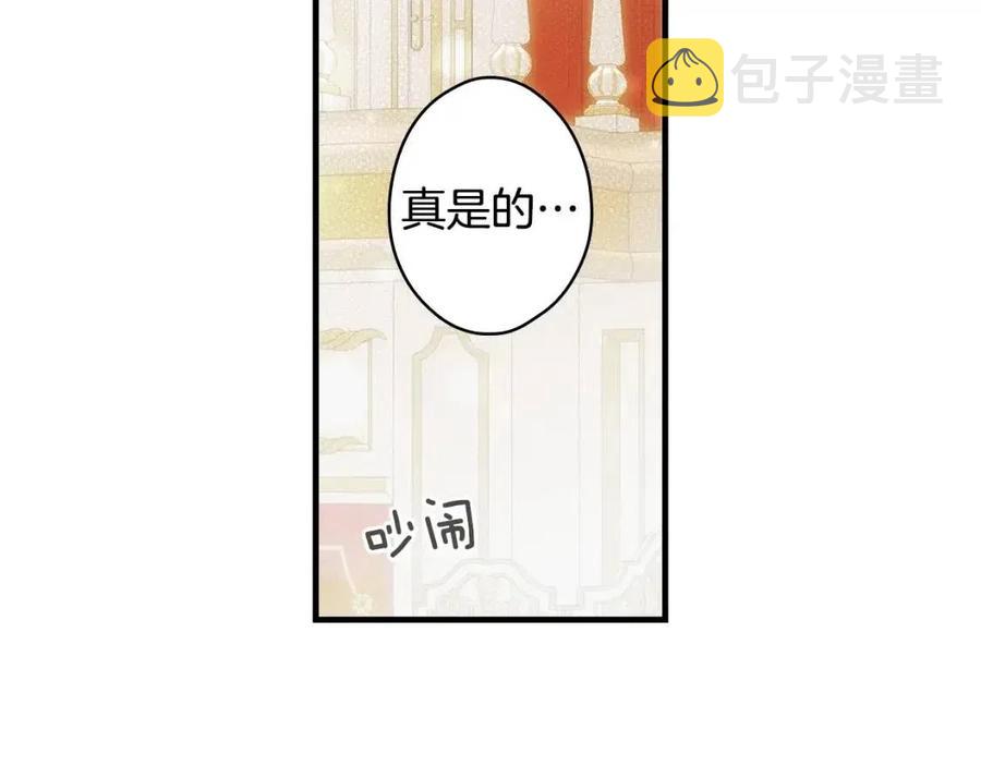 第80话 最佳舞伴98