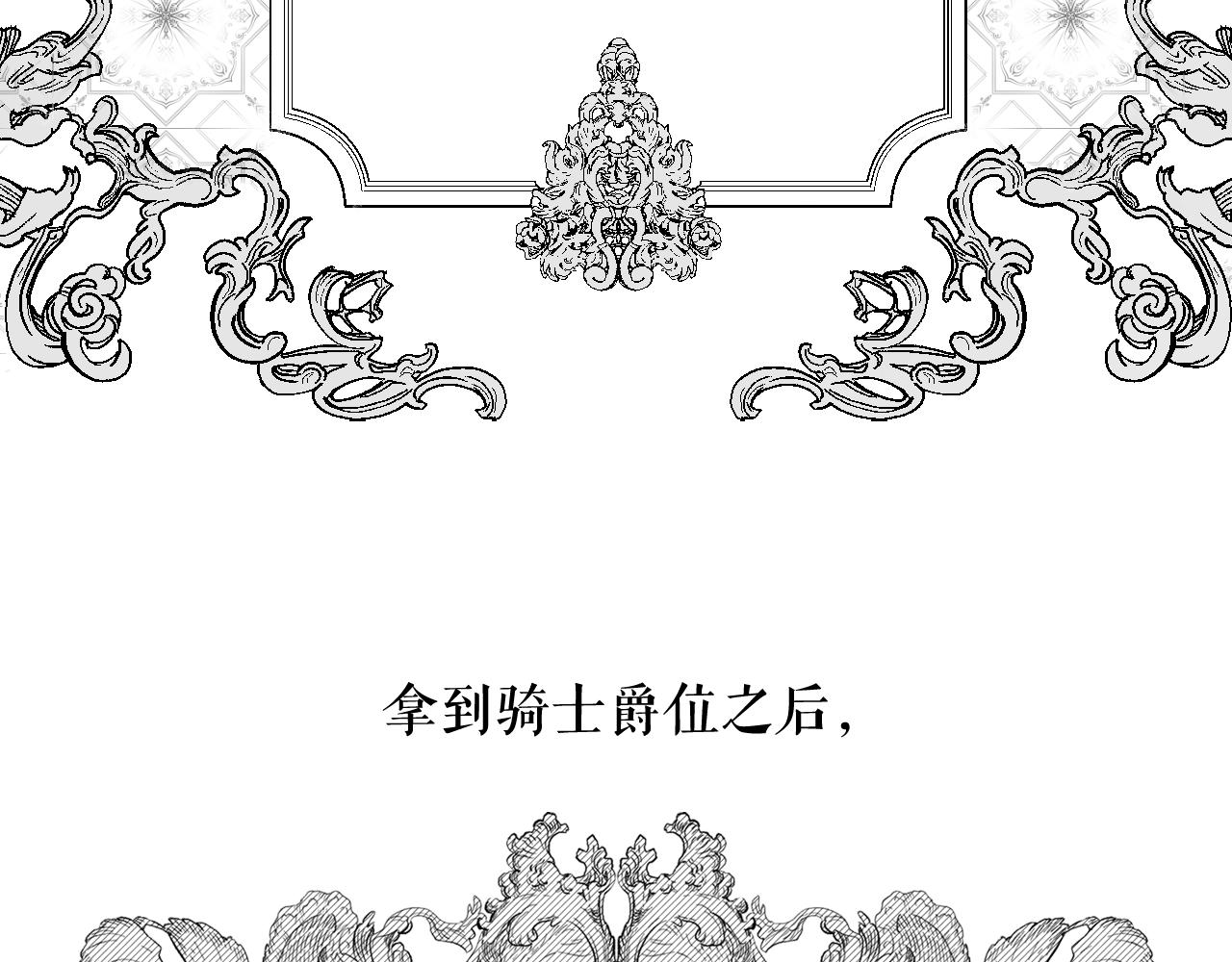 第66话 新生78