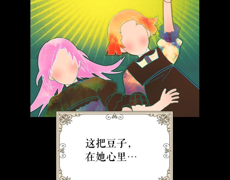 第1话 童话序曲 阶梯18