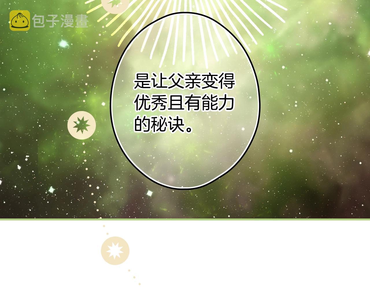 第86话 不明其意32