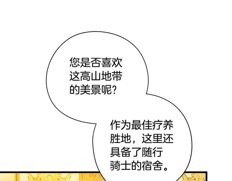 第55话 亲子游75