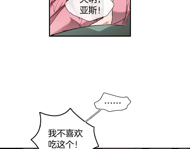 第7话 醒醒啊！夫人！92