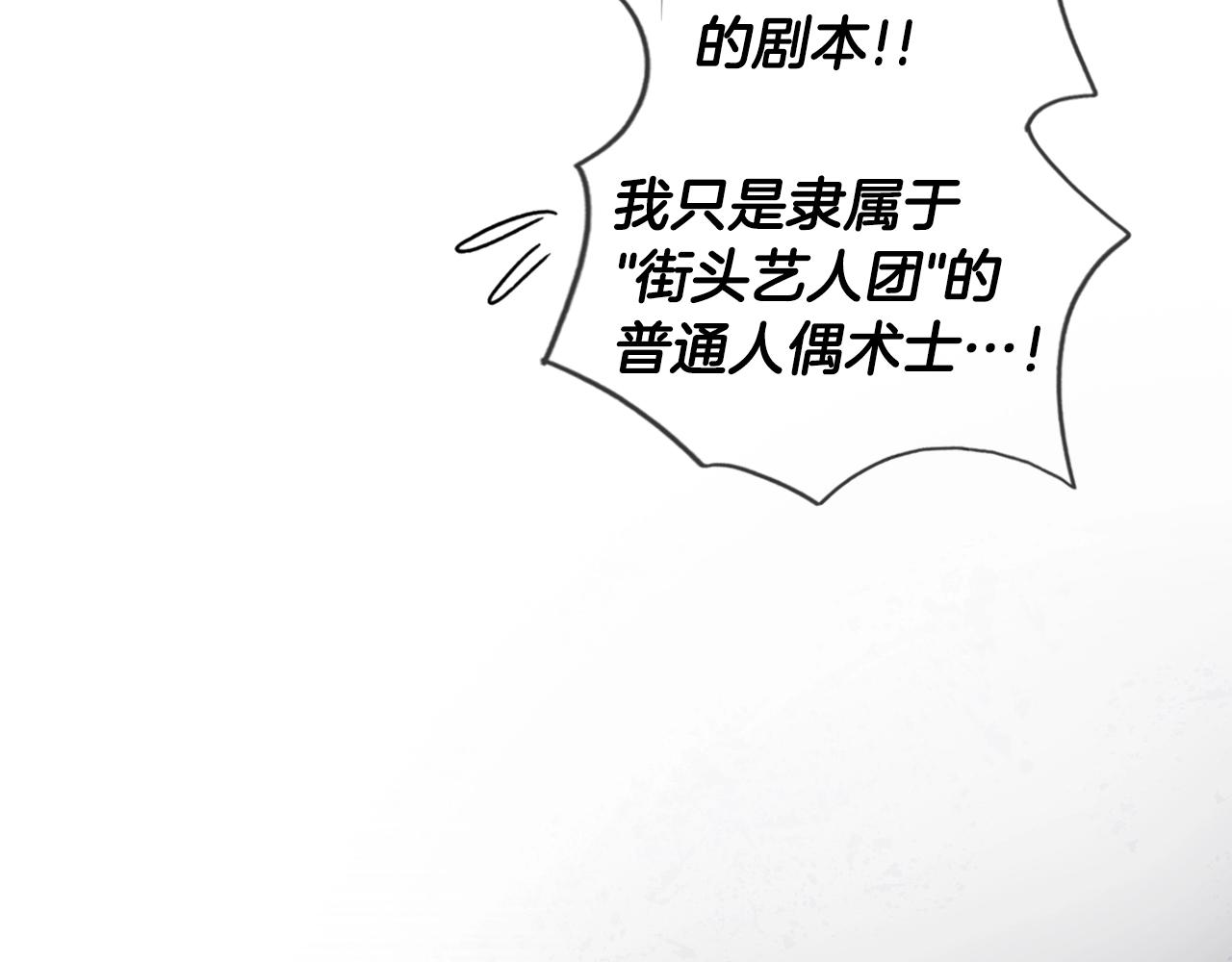 第84话 黄雀在後9