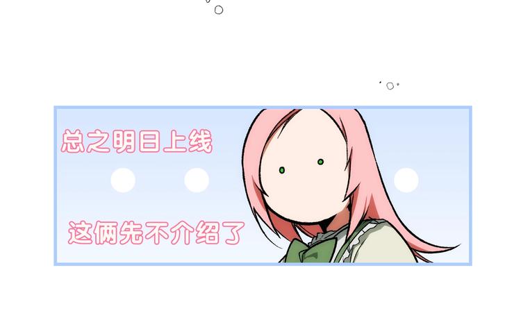 序章 十八岁少女喜当妈？！47