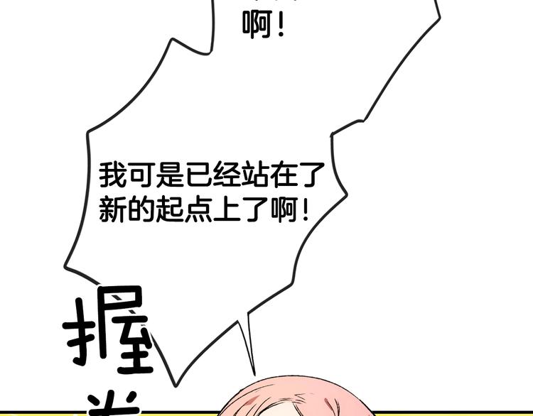第3话 再来一次？61