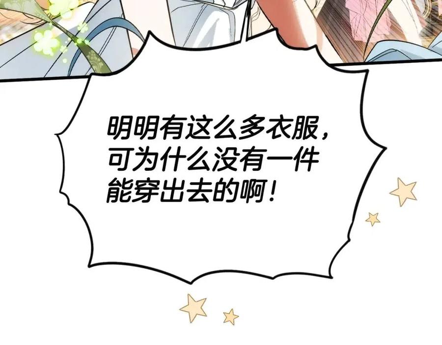 第81话 你的价值195
