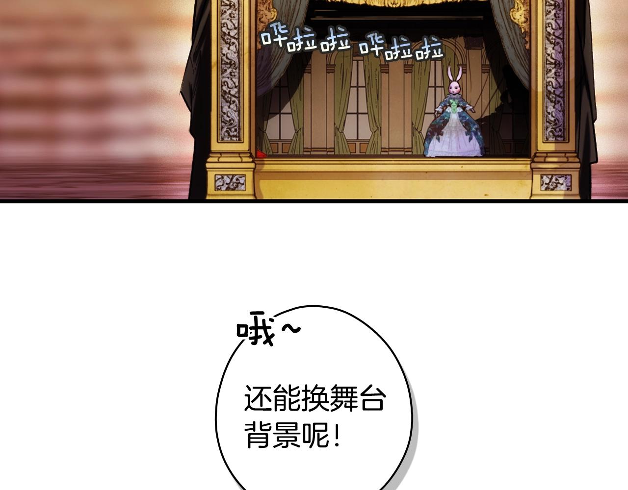 第83话 人偶戏17
