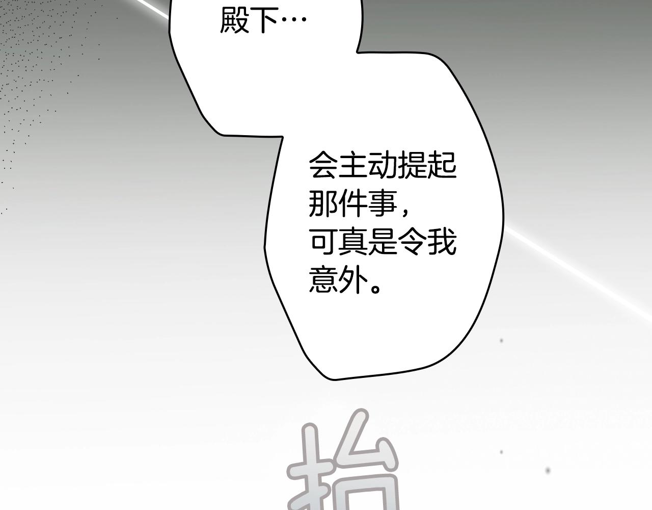 第70话 不见其心9