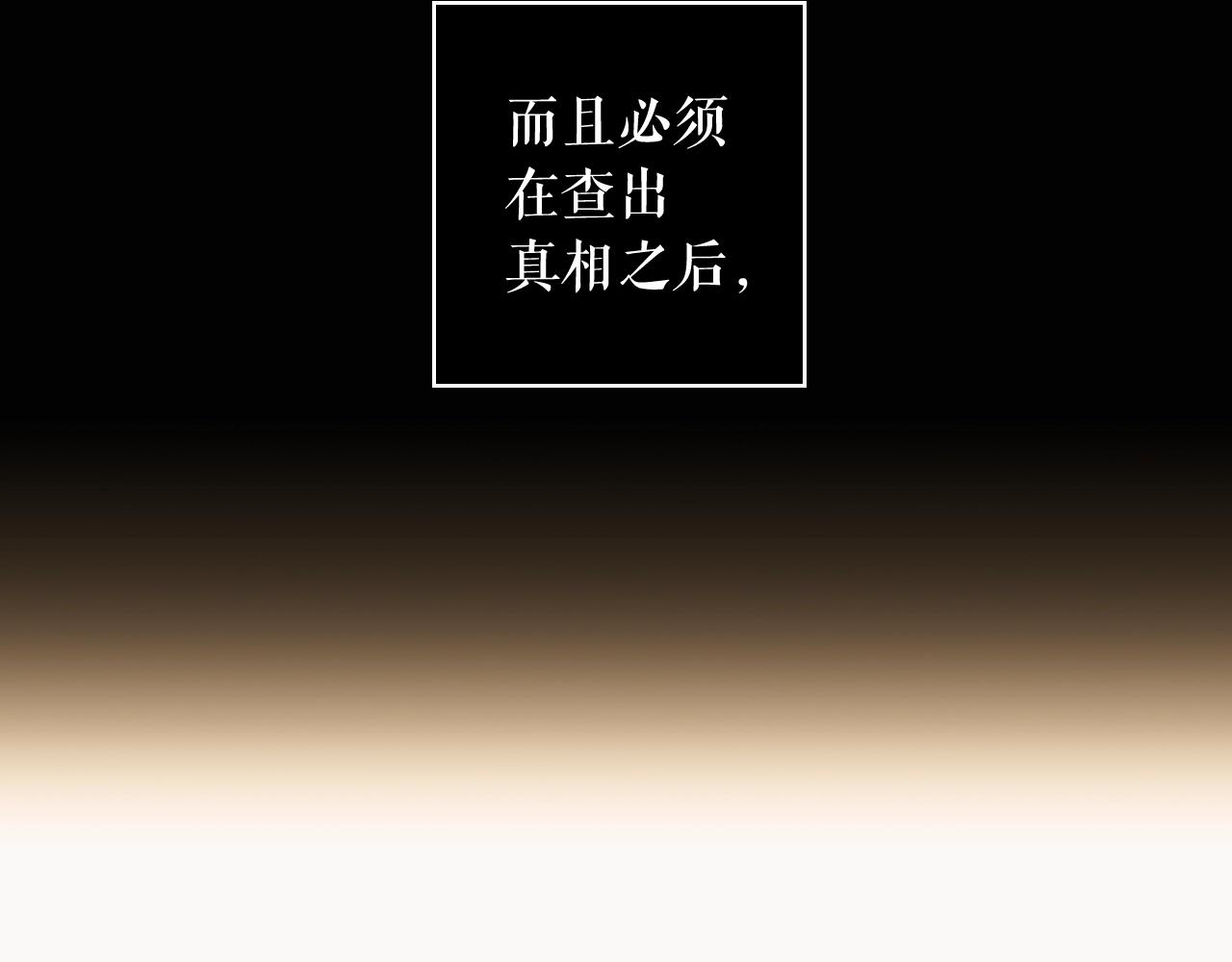 第63话 前世·饶恕我吧，苏丽155