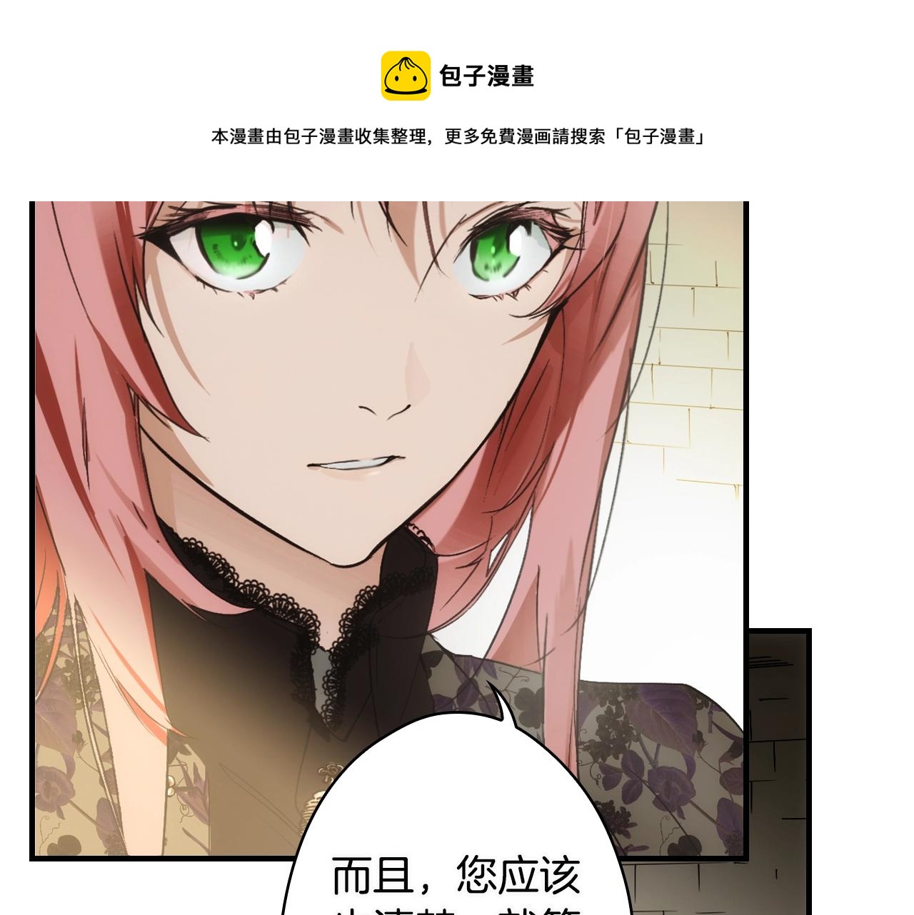 第74话 渺茫的爱恋168